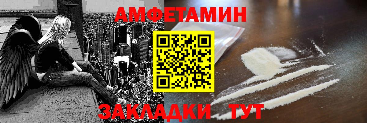 Шебекино  АМФЕТАМИН Premium  АМФ  Вход с VPN 