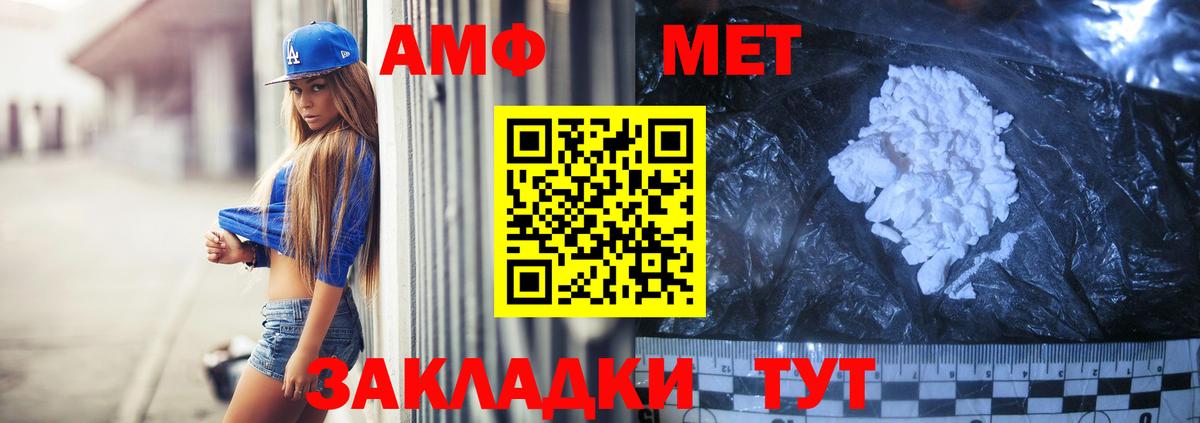 АМФ Розовый Шебекино