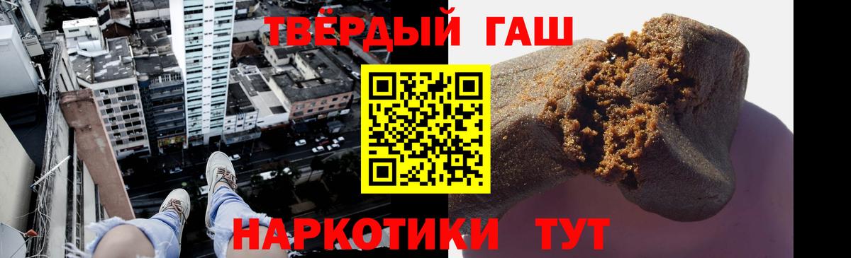 ГАШИШ Premium  Гашиш гашик  Шебекино  Гашиш  Вход с VPN 
