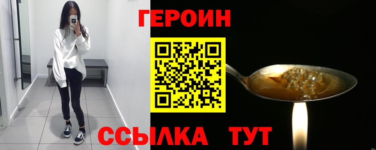 ГЕРОИН гречка Шебекино