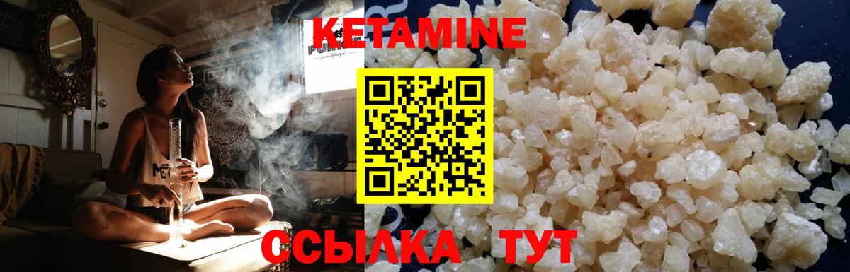 Кетамин ketamine Шебекино