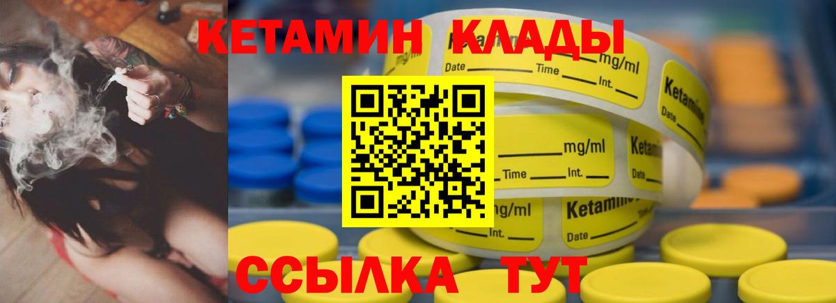 КЕТАМИН ketamine  Вход с VPN  Кетамин VHQ  Шебекино 