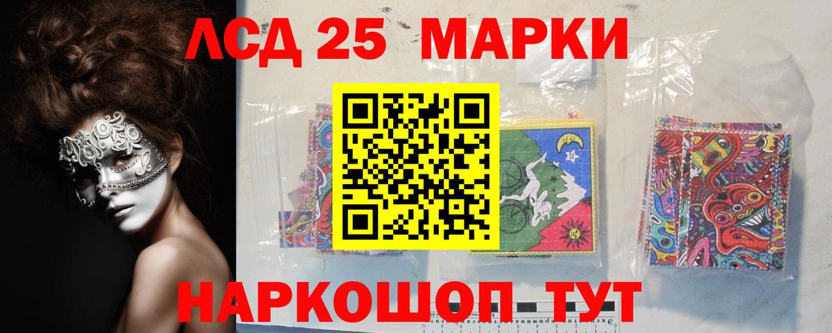 Лсд 25 экстази ecstasy  Вход с VPN  hydra tor  Шебекино  ЛСД экстази кислота 