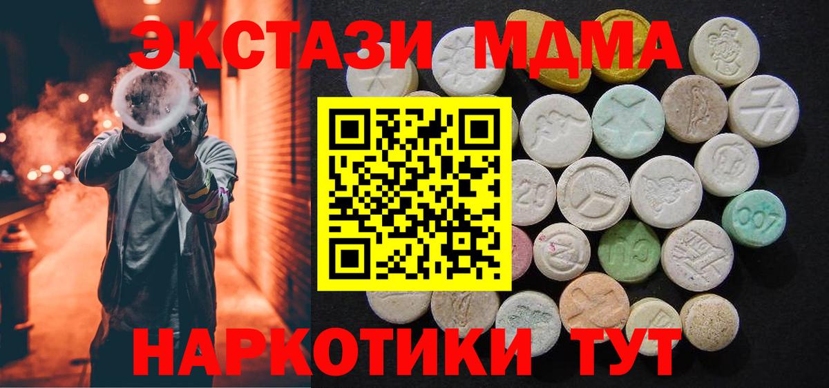 МДМА VHQ Шебекино