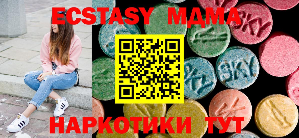 МДМА crystal  MDMA молли  MDMA  Шебекино  Вход с VPN 