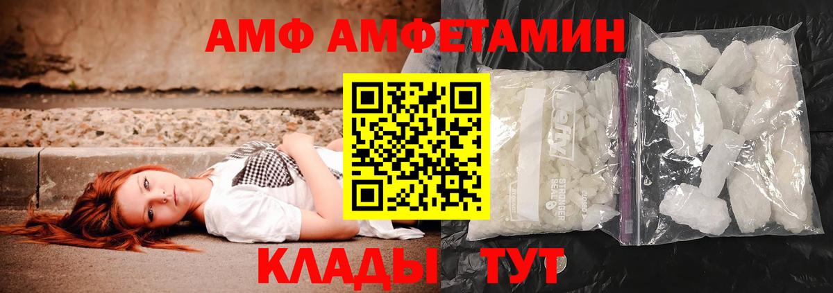 Метамфетамин витя Шебекино