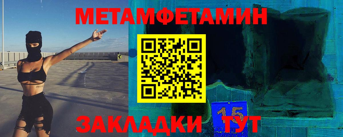 Первитин винт  Вход с VPN  Шебекино  Первитин винт 