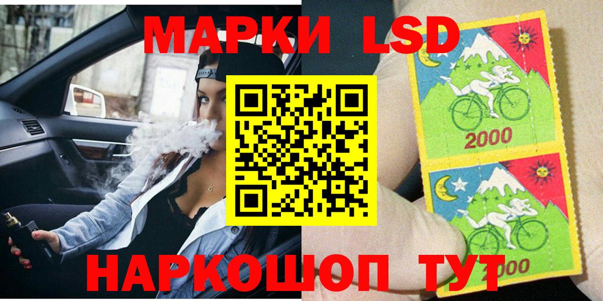 Шебекино  Марки NBOMe 1,8мг  Вход с VPN 