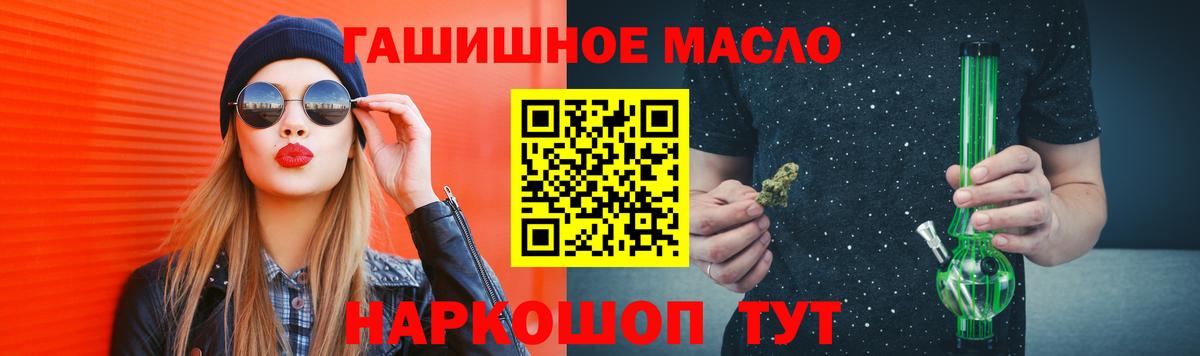 Дистиллят ТГК THC oil  ТГК вейп с тгк  Шебекино  Вход с VPN 